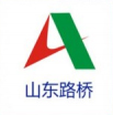 山东路桥