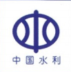 中国水利
